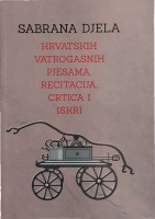 SABRANA DJELA HR. VAT. PJESAMA